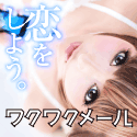恋をしよう。 角大