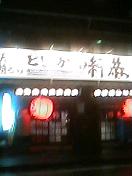 041025_2158001.jpg