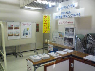 展示会
