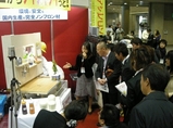 ジャパンホームショー５