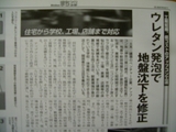 新聞２