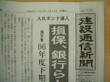 新聞１