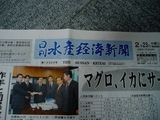 新聞１