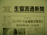新聞