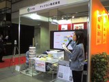 展示会１