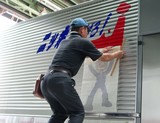 アップコン君貼付