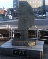 ぎょ