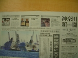 新聞