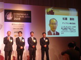 EOY2008 アップコン松藤社長の紹介