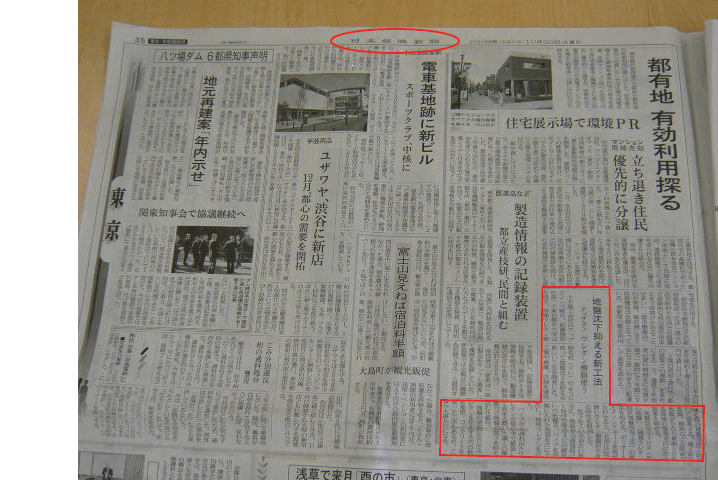 日本経済新聞１のコピー