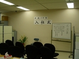 入社準備２