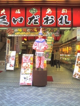大阪１