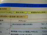 研修２