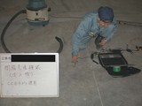空隙調査