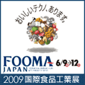 FOOMA JAPAN