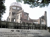 原爆ドーム