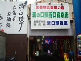 商店街