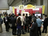 ジャパンホームショー６