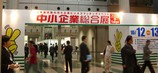 展示会