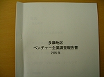 レポート