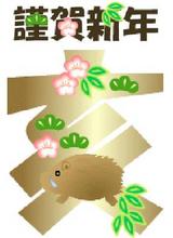年賀