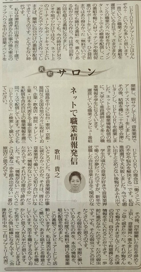 民報5月