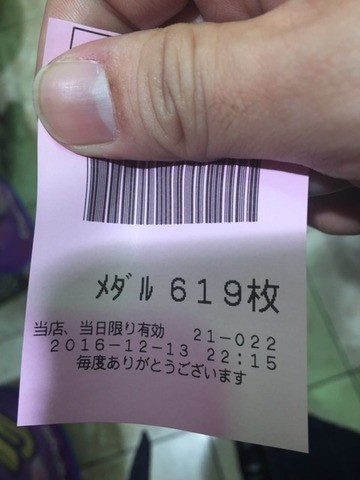 2016-12-13-22-13-39