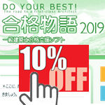 2019-10wari-150