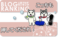 ランキングへ