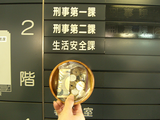 届けたお金