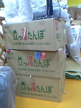 湯たんぽ