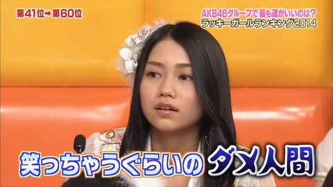 占いAKB20140115-1