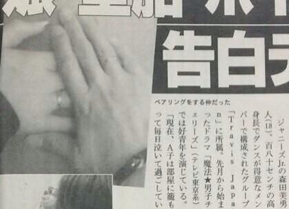 森田美勇人週刊文春3