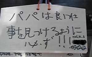 パパ・・・