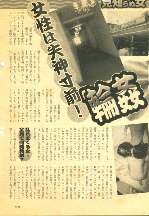 増刊週刊実話記事-1P
