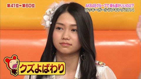 占いAKB201401154