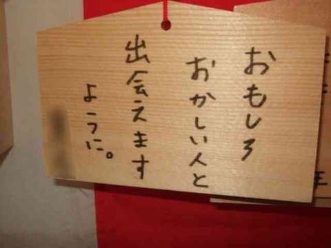 笑いに厳しい
