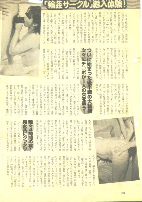 増刊週刊実話記事-3P