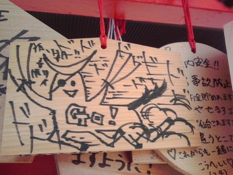 絵馬32