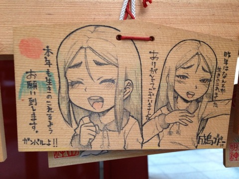 絵馬8