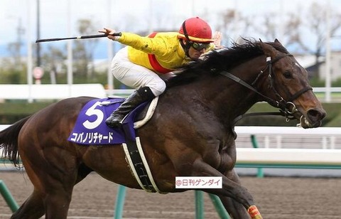 デムーロ騎手、飛行機ポーズでまた過怠金今回