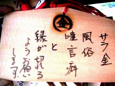 絵馬31