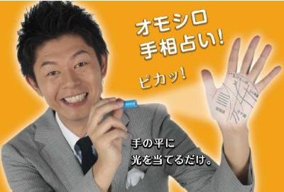 島田秀平
