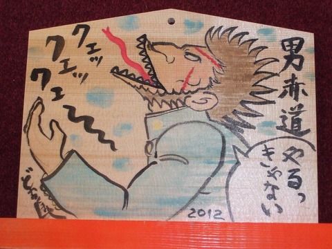 どおくまん