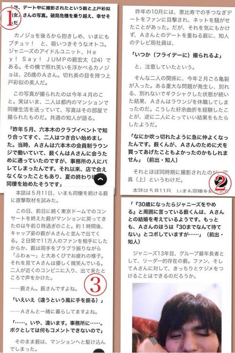薮宏太0617-5