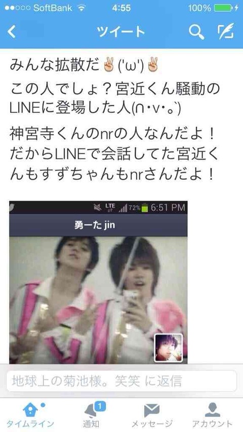 広瀬すず 宮近海斗5