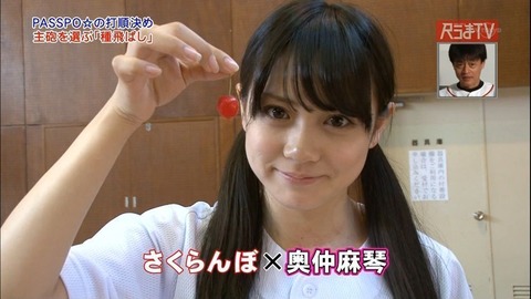 奥仲麻琴