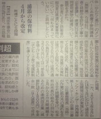 臨時議会の報道記事タイムス