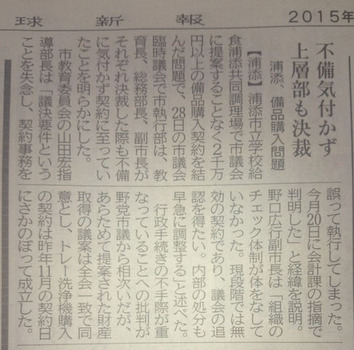 臨時議会報道記事新報