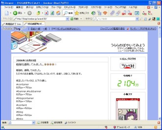 勉強机 修正結果 勉強机 修正結果